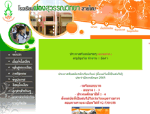 Tablet Screenshot of pongsuwansaimai.org